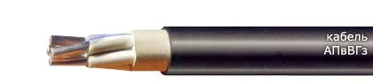 Кабель АПвВГз 5х50