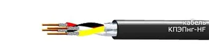 Кабель КПЭПнг-HF 4х2х0,8