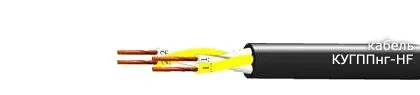Кабель КУГППнг-HF 3х2,5