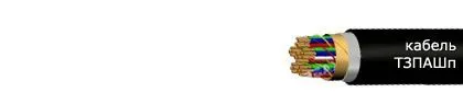 Кабель ТЗАШп 7х4х0,9
