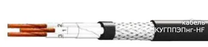 Кабель КУГППЭПнг-HF 6х2х0,5