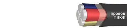 Кабель ПВКФ 1х2,5-0,66