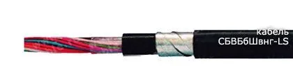 Кабель СБВБбШвнг-LS 42х0,9
