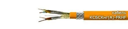 Кабель КСБСКнг(А)-FRHF 2х2х0,64