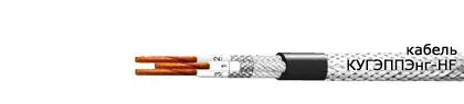 Кабель КУГЭППЭнг-HF 52х0,5