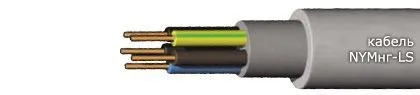 Кабель NYMнг-LS 4x25