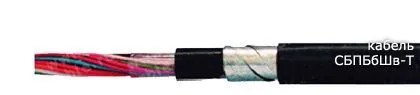 Кабель СБПБбШв-Т 3х2х2,5
