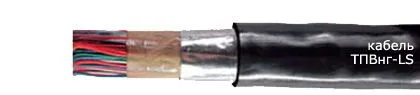 Кабель ТПВнг-LS 100х2х0,7-200