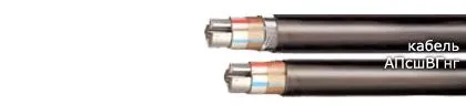 Кабель АПсшВГнг 3х10