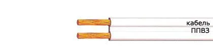 Кабель ППВЗ 2x4+1х1,5