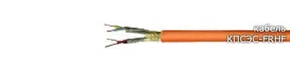 Кабель КПСЭСнг-FRHF 1х2х0,5