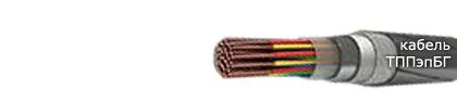 Кабель ТППэпБГ 150х2х0,64