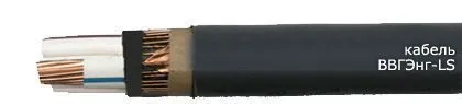 Кабель ВВГЭнг-LS 3х240