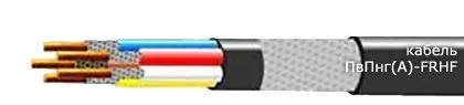 Кабель ПвПнг(А)-FRHF 3х2,5+1х1,5