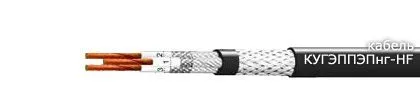 Кабель КУГЭППЭПнг-HF 4х2,5