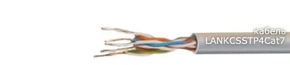 Кабель LANКСSSTP4Cat7 4х2х0,64