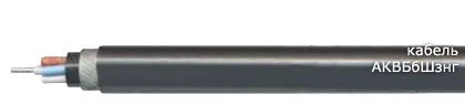 Кабель АКВБбШзнг 3х1