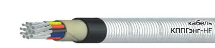 Кабель КППГЭнг-HF 6х2,5