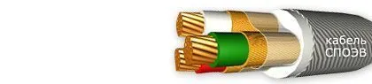 Кабель СПОЭВ 7х0,5