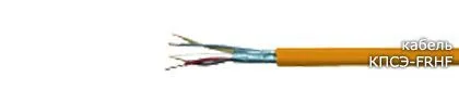 Кабель КПСЭнг-FRHF 1х2х1