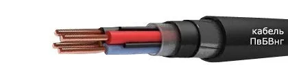 Кабель ПвБВнг 3х120