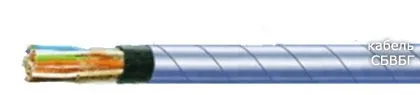Кабель СБВБГ 48х1,8