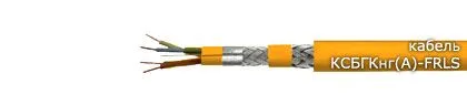 Кабель КСБГКнг(А)-FRLS 1х2х1,10