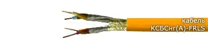 Кабель КСБСнг(А)-FRLS 1х2х0,98