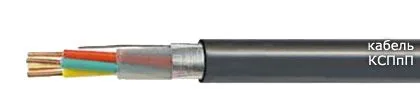 Кабель КСПпП