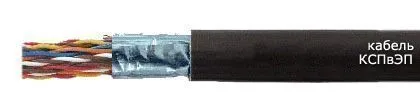 Кабель КСПвЭП 2х2х0,4
