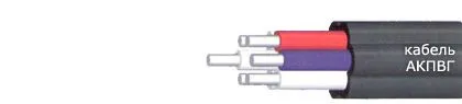 Кабель АКПВГ 7х4