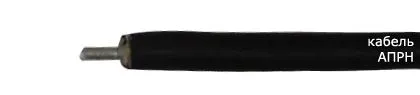 Кабель АПРН 1х2,5