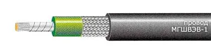 Кабель МГШВЭВ-1 1х0,20