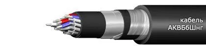 Кабель АКВБбШнг 7х1